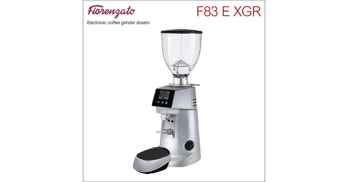 Fiorenzato F83 E XGR 營業用磨豆機-220V (銀灰) HG0932SG