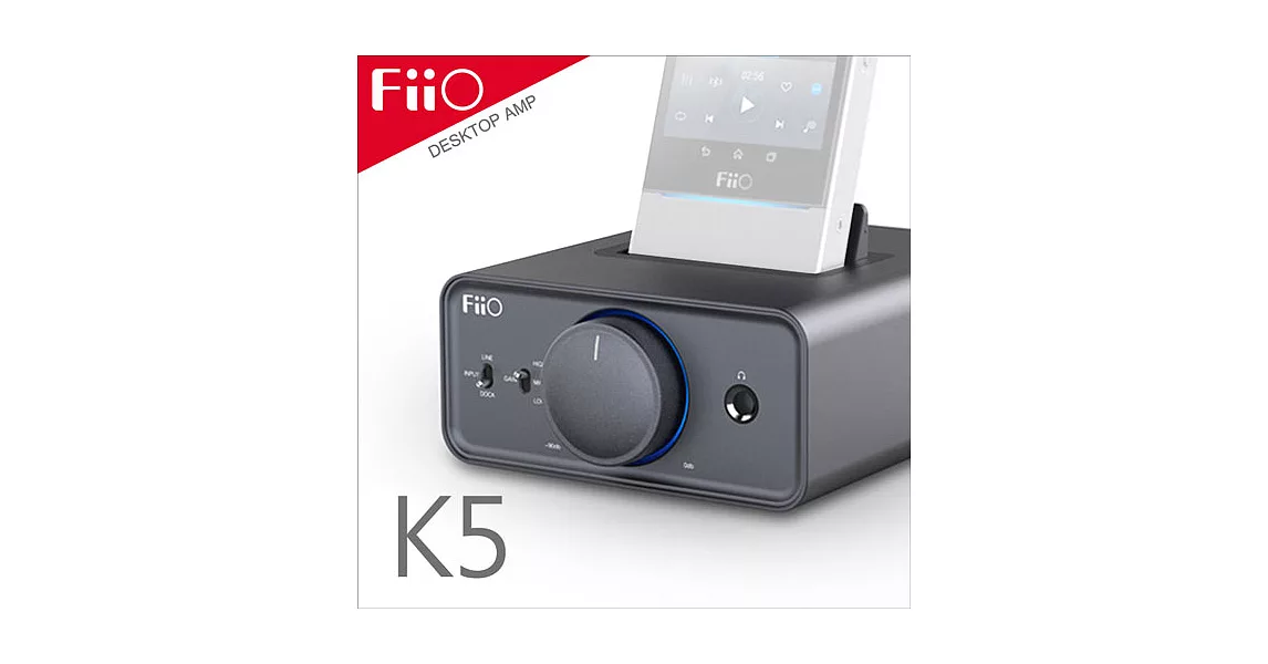 FiiO K5桌上型耳機功率擴大機