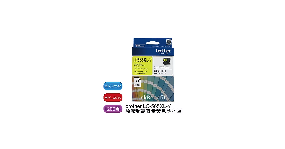Brother LC565XL-Y 原廠黃色超高容量墨水匣