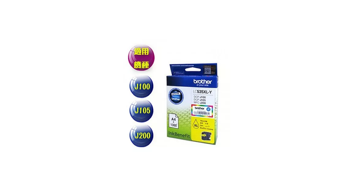 Brother LC535XL-Y 原廠盒裝黃色墨水匣