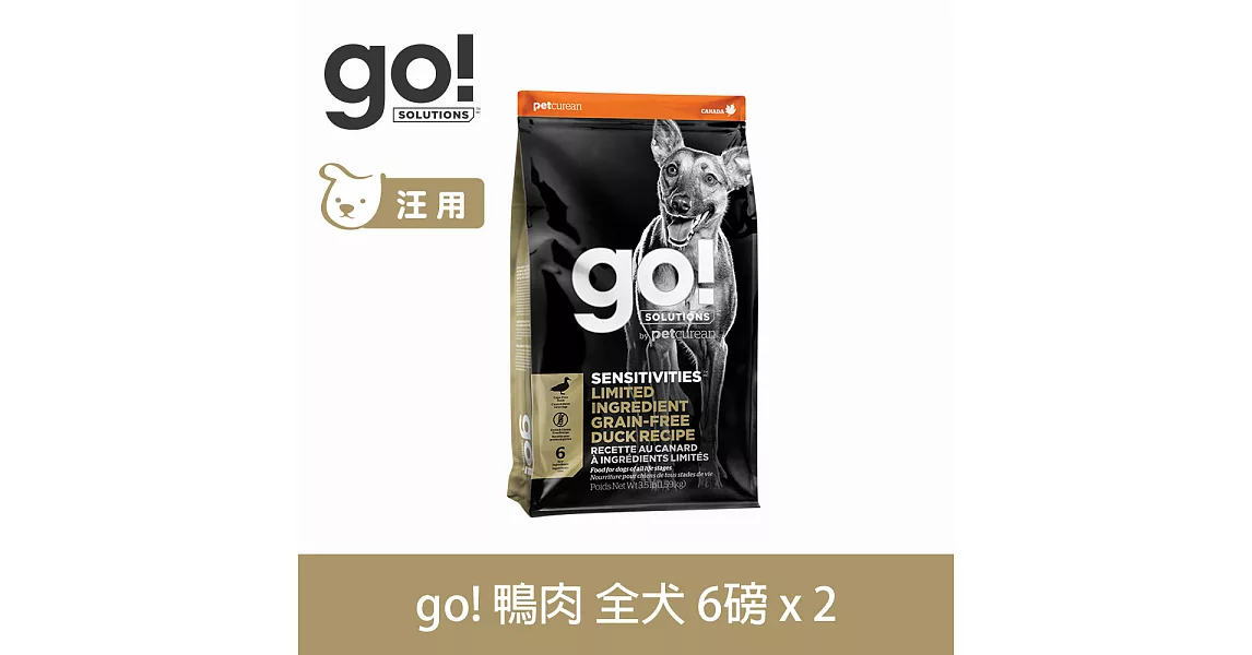 Go! 低致敏鴨肉無穀全犬配方6磅兩件優惠組