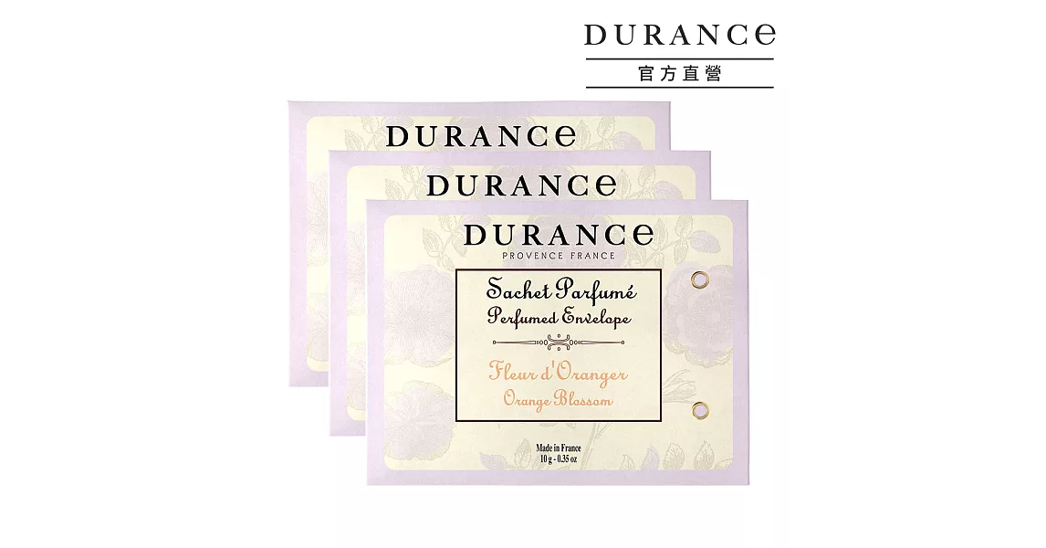 DURANCE朵昂思 橙花香封(10g)x3