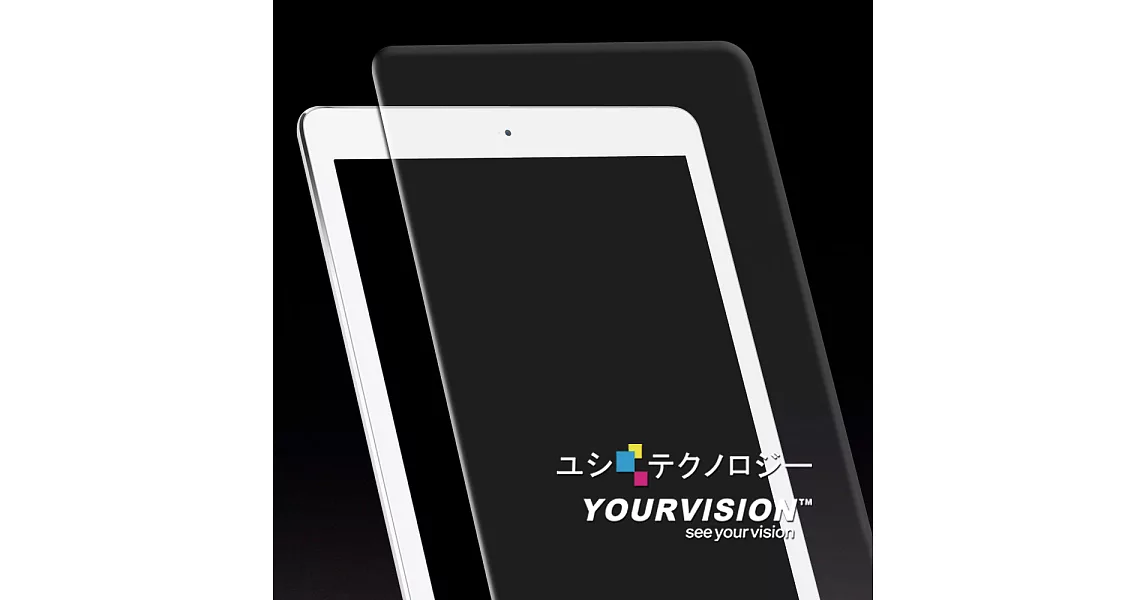 嚴選奇機膜 最新 iPad Pro 9.7吋 0.3mm 鋼化玻璃膜 弧面美化 螢幕保護貼