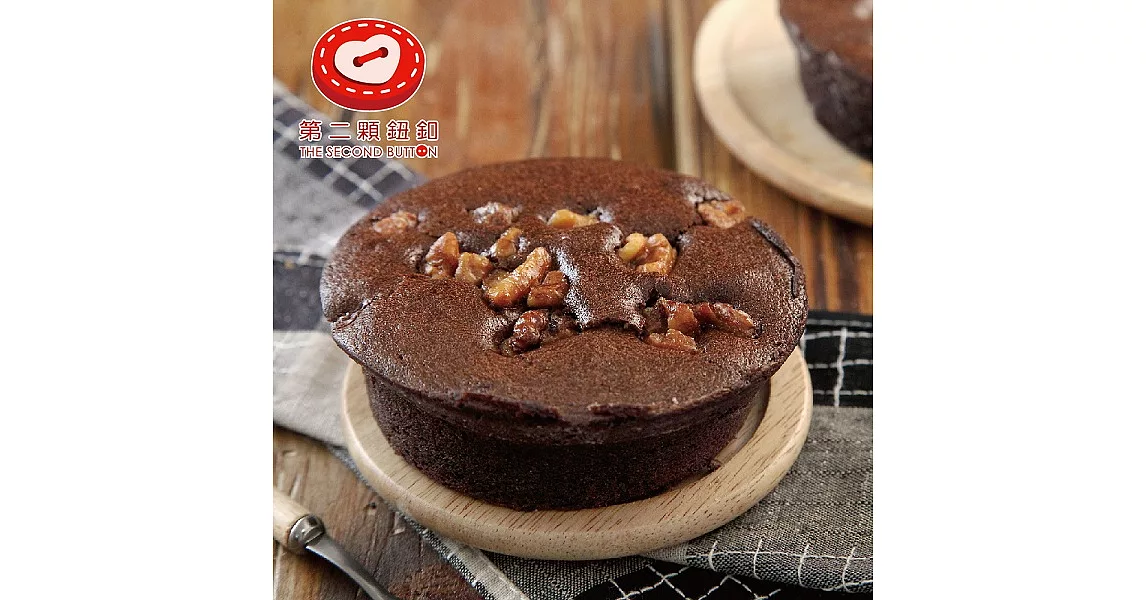 《第二顆鈕釦PU》香蕉布朗尼mini cake (3吋/一盒，共四盒)