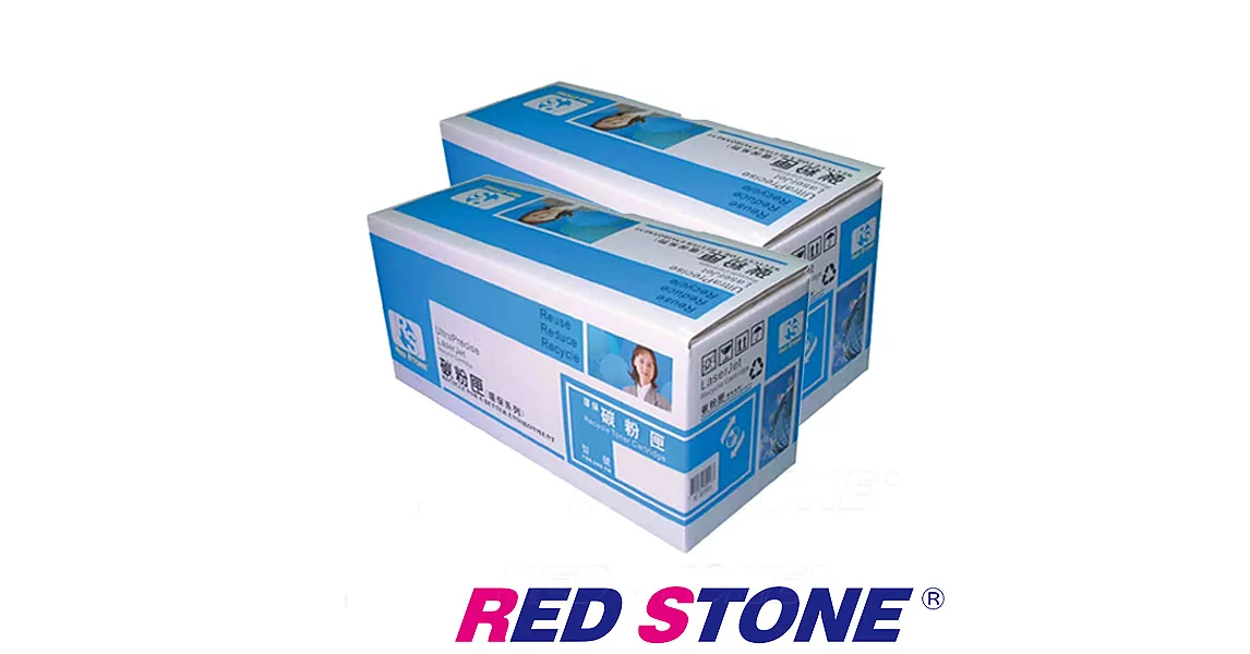 RED STONE for HP CE410A環保碳粉匣(黑色)／二支超值組