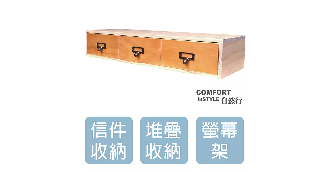 CiS自然行實木家具 收納盒-分類-大框M款+3抽屜(溫暖柚木色)
