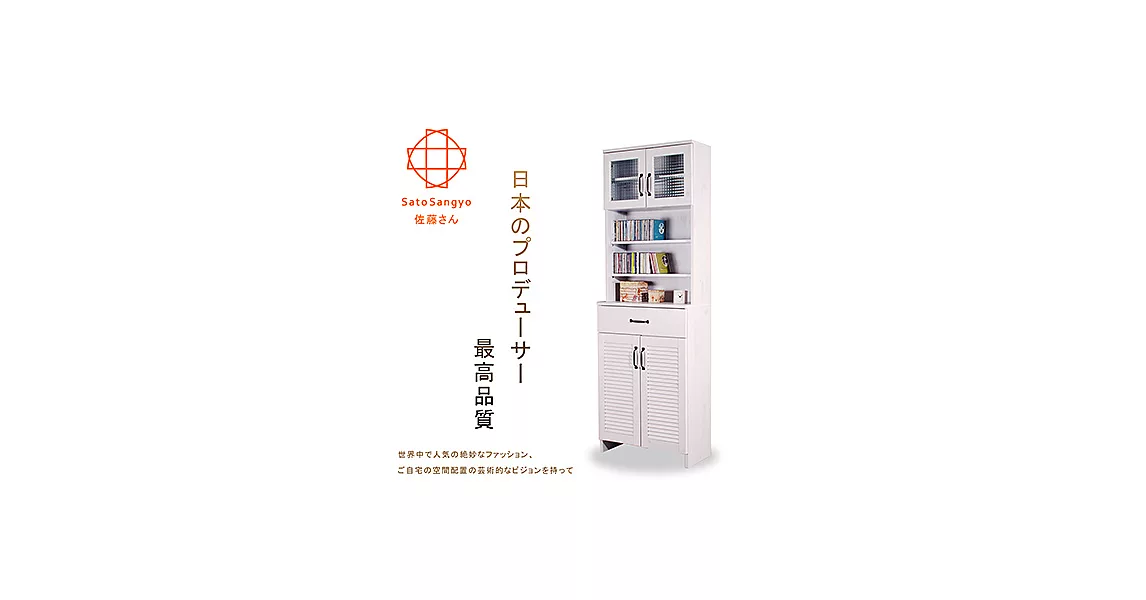【Sato】DOLLY朵莉單抽四門SMART置物櫃‧幅60cm
