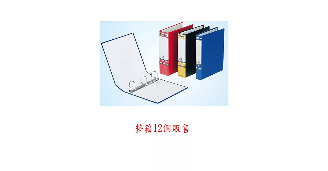 (1箱12個)同春F560S三孔D型夾