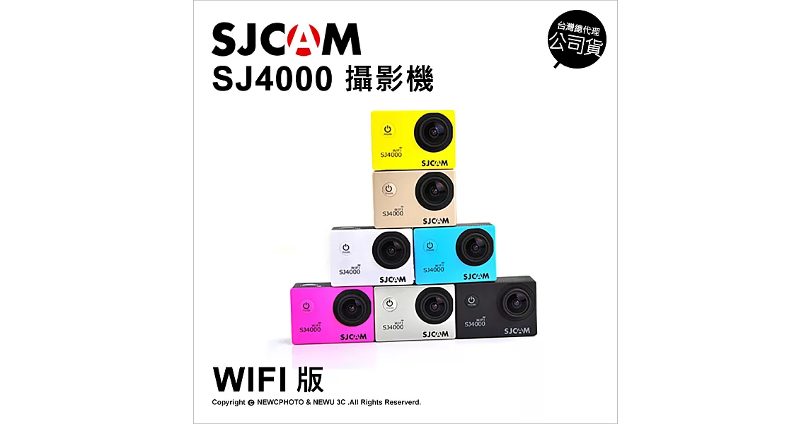 SJCam SJ4000 防水運動型攝影機 Wifi版  公司貨 ★送32G記憶卡+原廠電池-銀