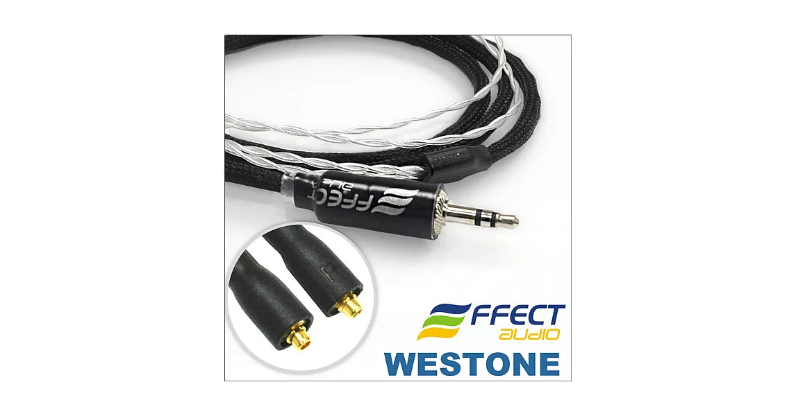 Effect Audio PEARL V2 威士頓Westone耳機升級線