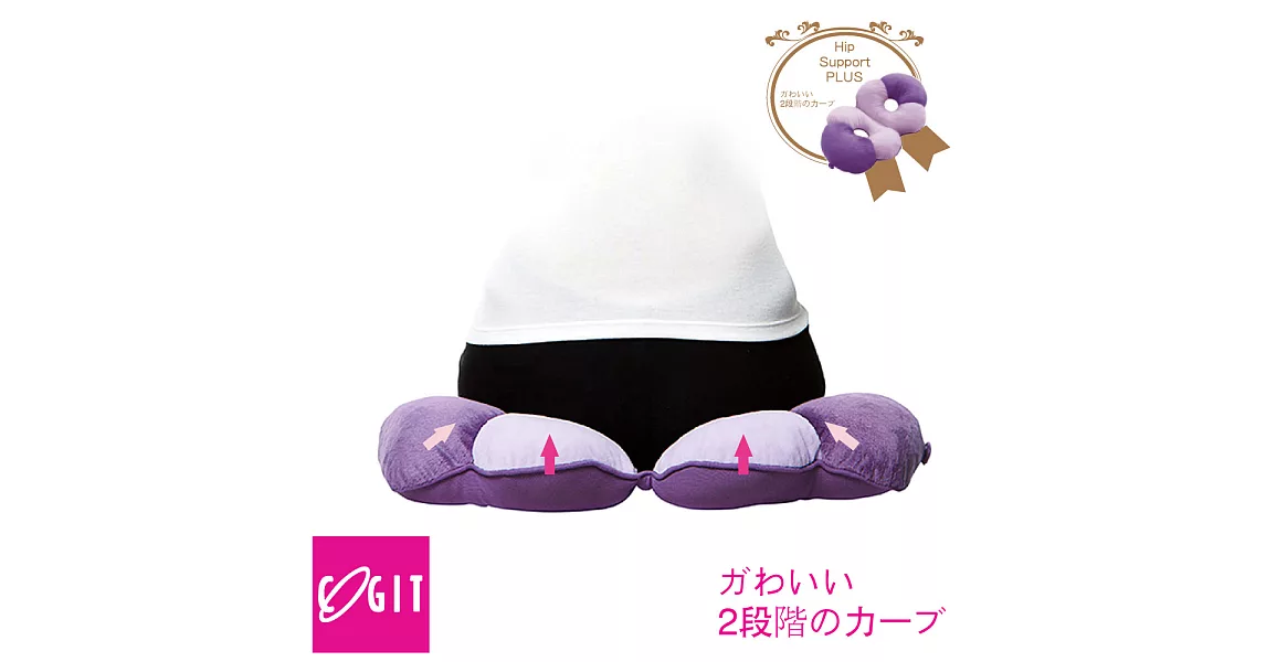 【日本COGIT】棉花貝果集中坐姿矯正美尻美臀墊 靠墊 多用款-藍莓紫