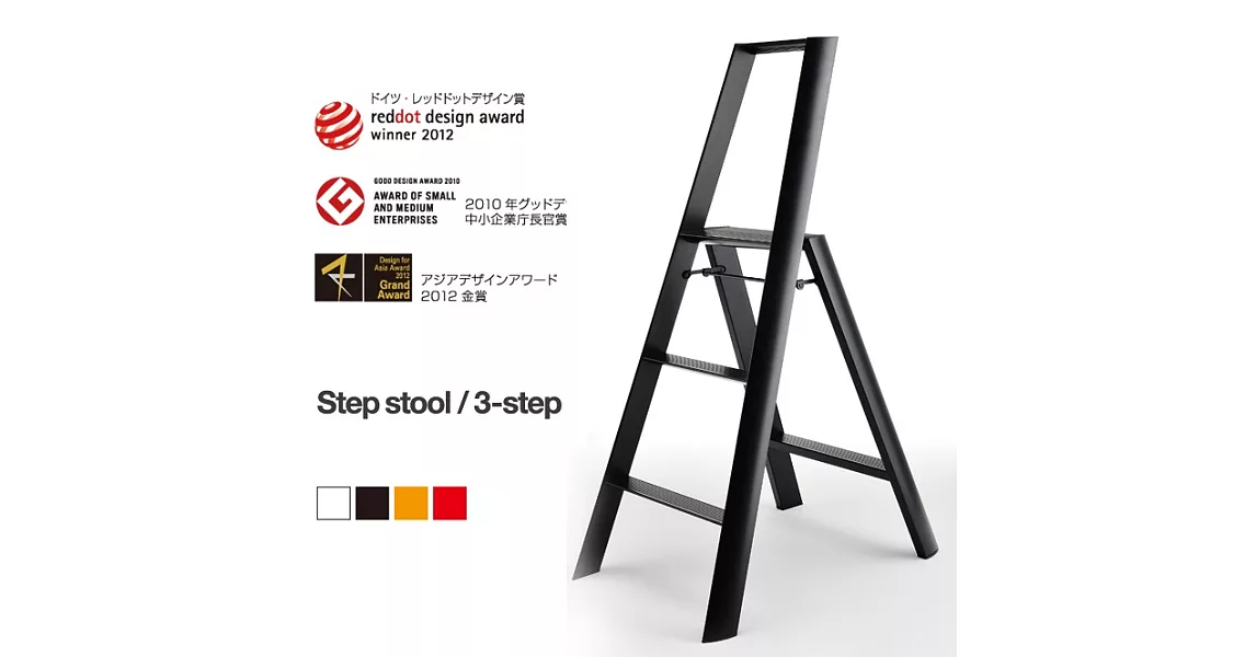 【長谷川Hasegawa設計好梯】Lucano設計傢俱梯 三階黑色－3階(79cm)