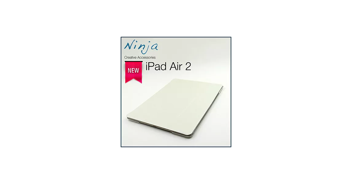 【東京御用Ninja】iPad Air 2第六代iPad專用精緻質感蠶絲紋站立式保護皮套（白色）