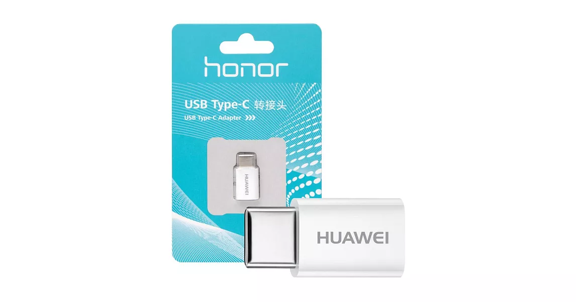 榮耀honor 原廠Micro USB 轉 Type-C 轉接頭 (吊卡裝)單色