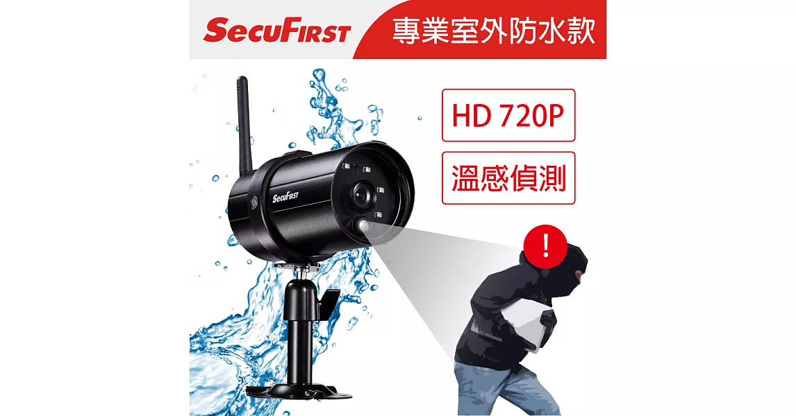SecuFirst 防水HD無線網路攝影機 WP-H02S