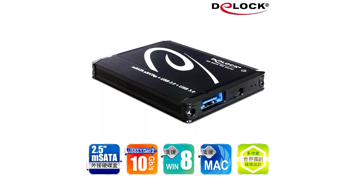 Delock 2.5吋USB 3.1 mSATA硬碟外接盒－42565