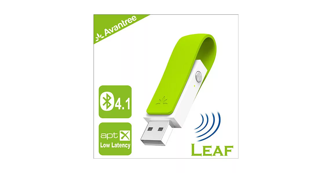Avantree Leaf 超低延遲藍牙USB音效卡發射器