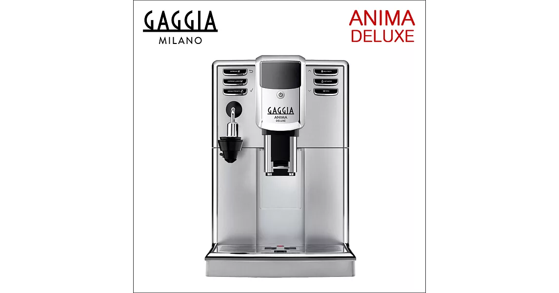 GAGGIA ANIMA DELUXE 全自動咖啡機 110V (HG7273)