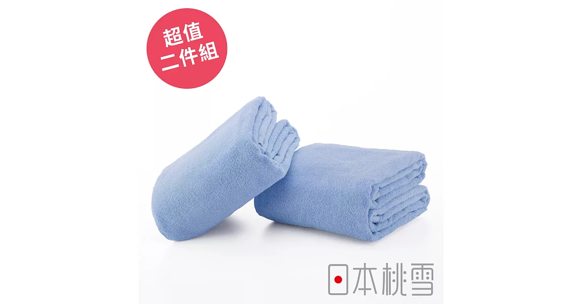 日本桃雪【超大浴巾】超值兩件組共6色-藍色