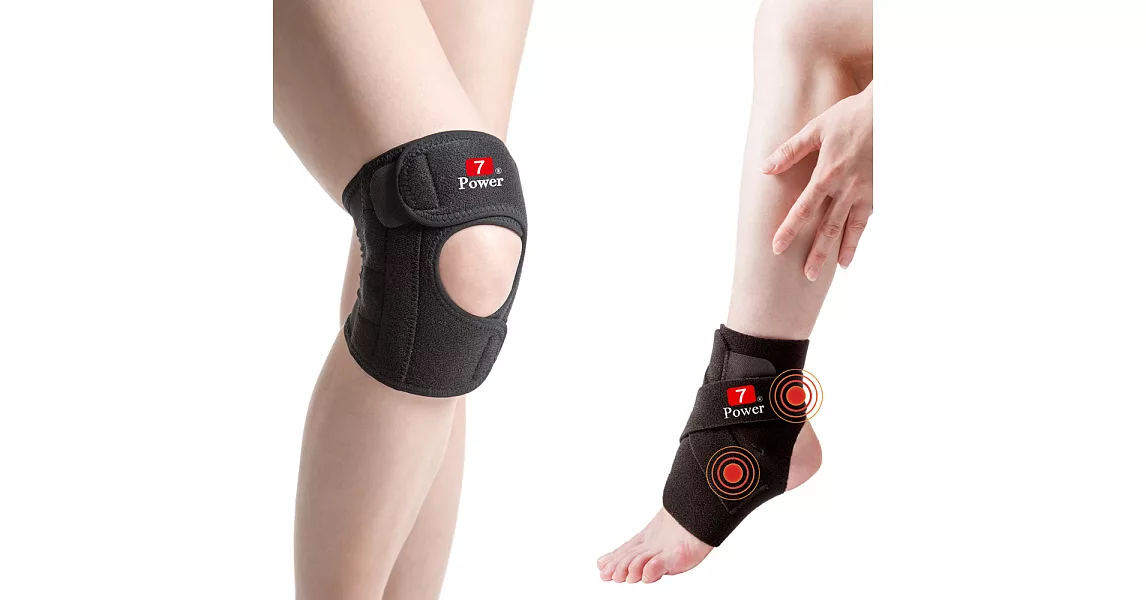 7Power醫療級專業護膝M*2+護踝*2特惠組