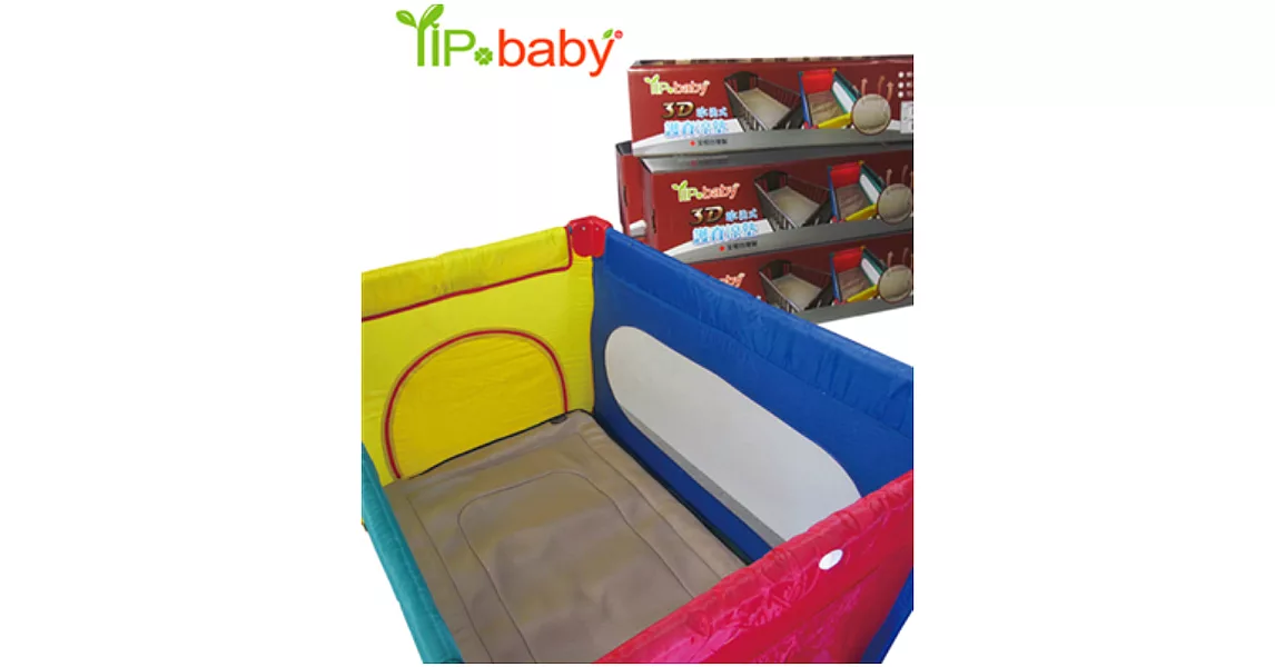 YIP-baby 3D水洗式護脊涼墊Y46019【遊戲床專用】