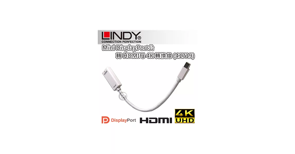 LINDY 林帝 Mini DisplayPort公 轉 HDMI母 4K 轉換線 (41719)