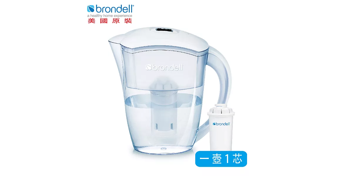 【Brondell】美國邦特爾 H2O+ 純淨濾水壺（白）