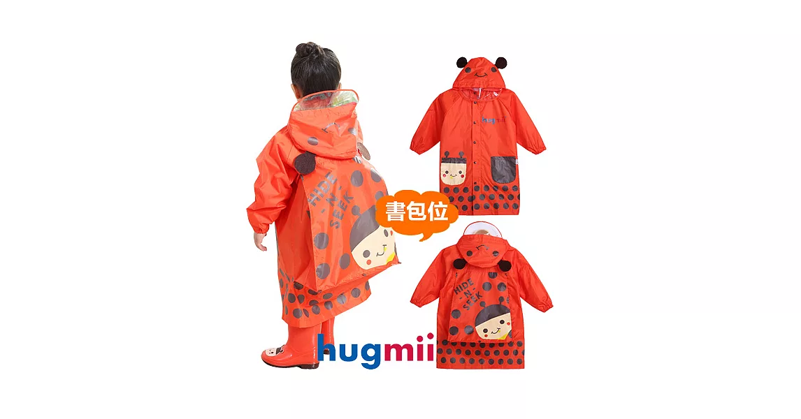 【hugmii】童趣立體造型書包位兒童雨衣_瓢蟲M