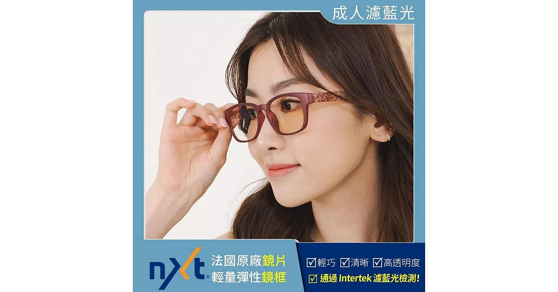 【大學眼鏡】GOLD RICE 輕量彈性 時尚百搭 NXT濾藍光眼鏡 KLG6001紅色