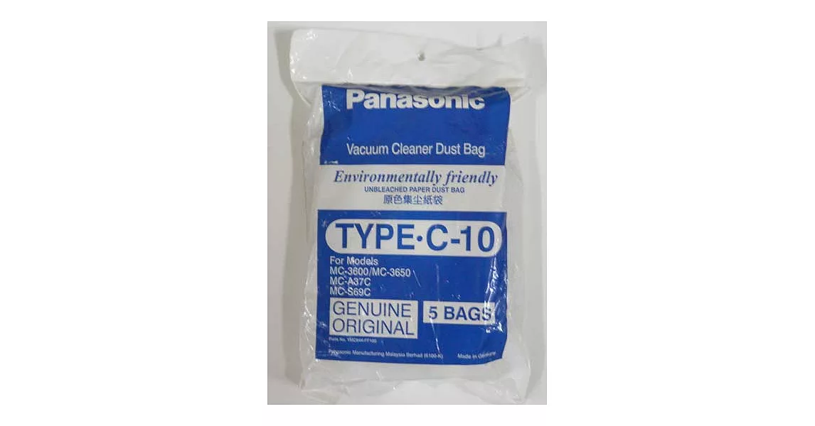 Panasonic 國際牌吸塵器專用集塵袋  TYPE-C-10(2包/10入)