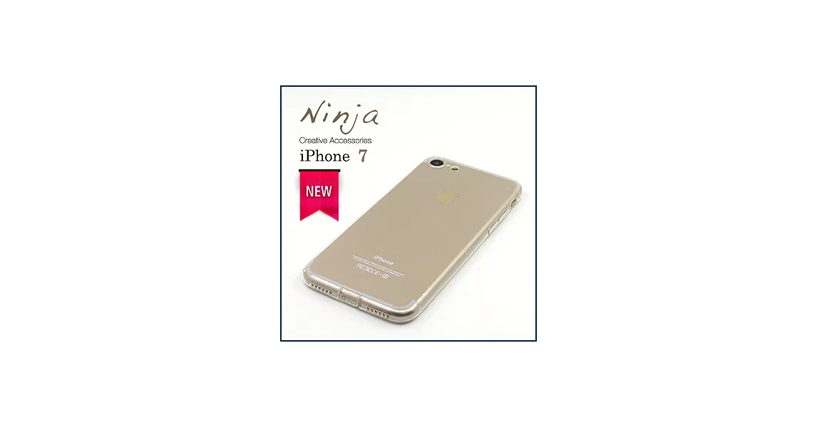 【東京御用Ninja】iPhone 7（4.7吋）自帶防塵塞型TPU清水保護套(透明）