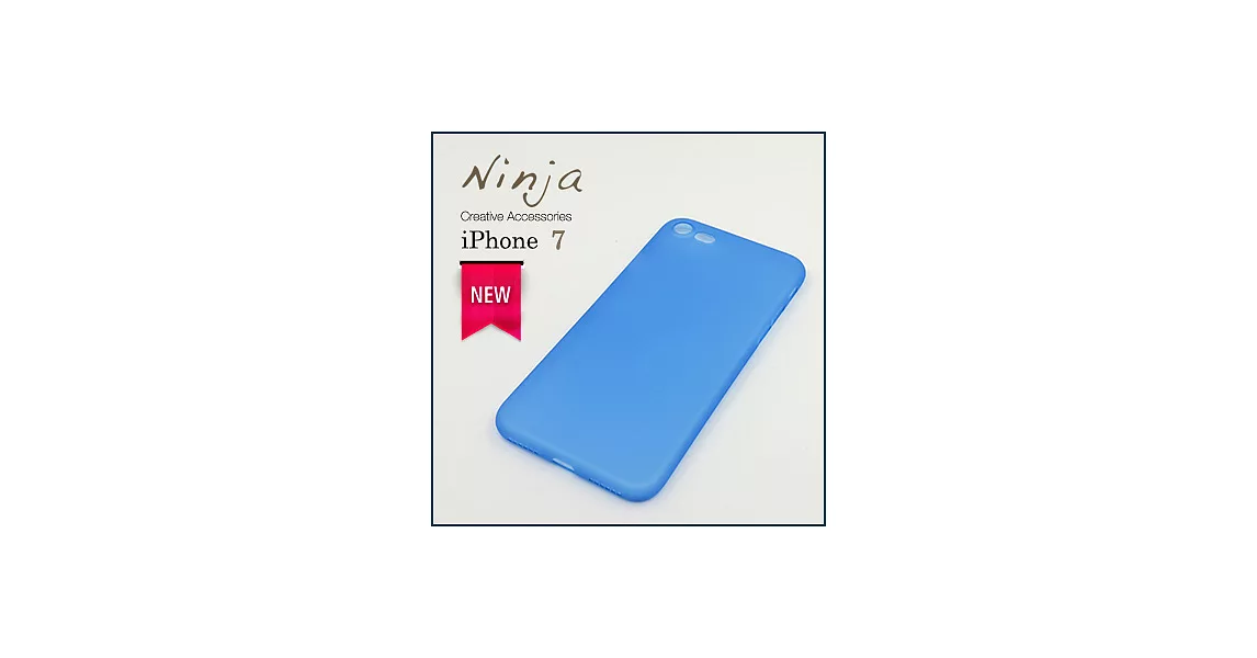 【東京御用Ninja】iPhone 7 (4.7吋) 超薄質感磨砂保護殼（霧透藍）