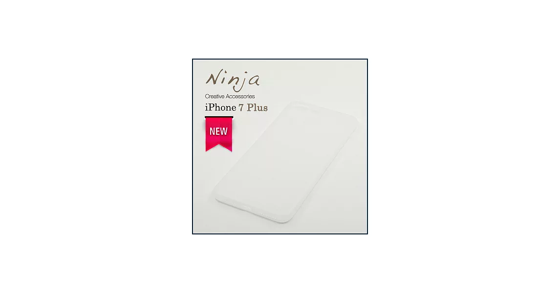 【東京御用Ninja】iPhone 7 Plus (5.5吋) 超薄質感磨砂保護殼（霧透白）