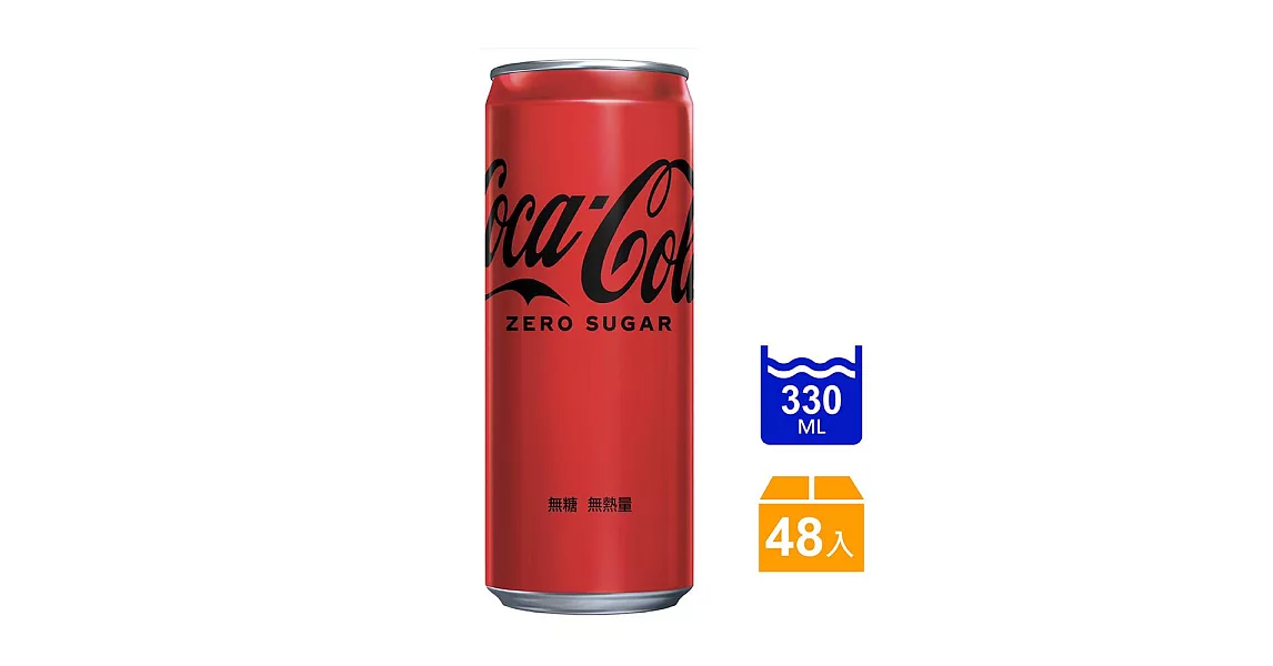 可口可樂Zero-汽水易開罐(330ml x 48入)