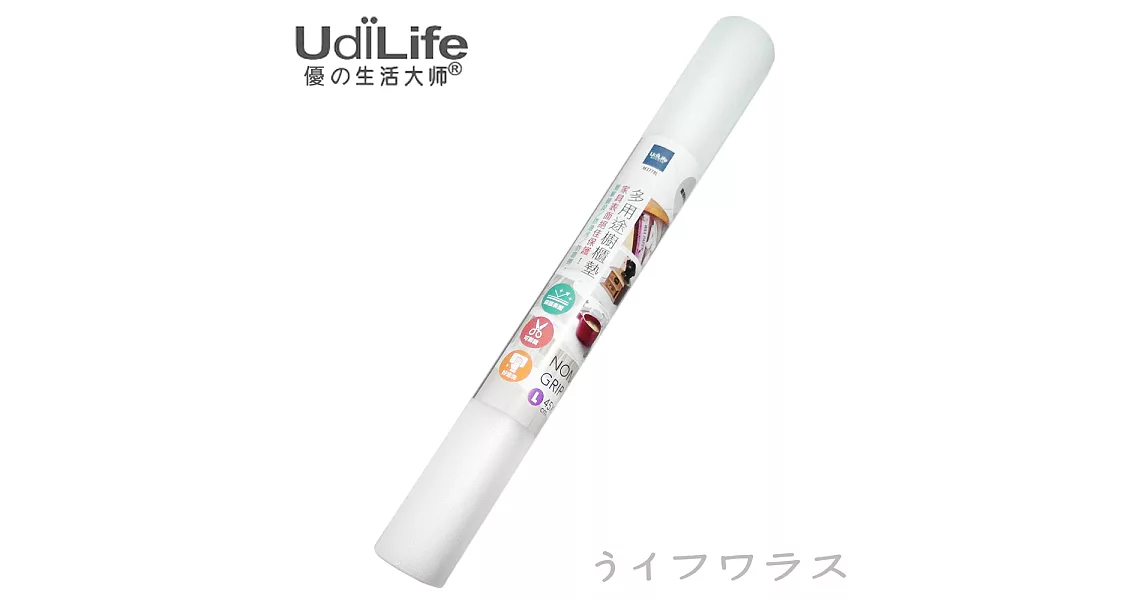 【UdiLife】多用途櫥櫃墊-L-4入組