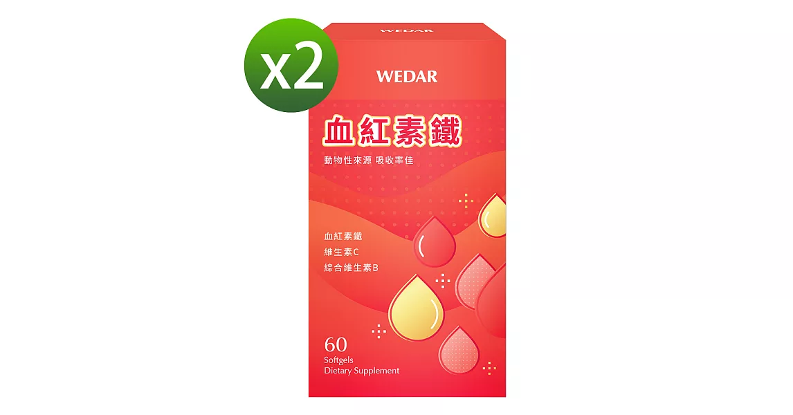 WEDAR 血紅素鐵(60顆/瓶) x 2瓶