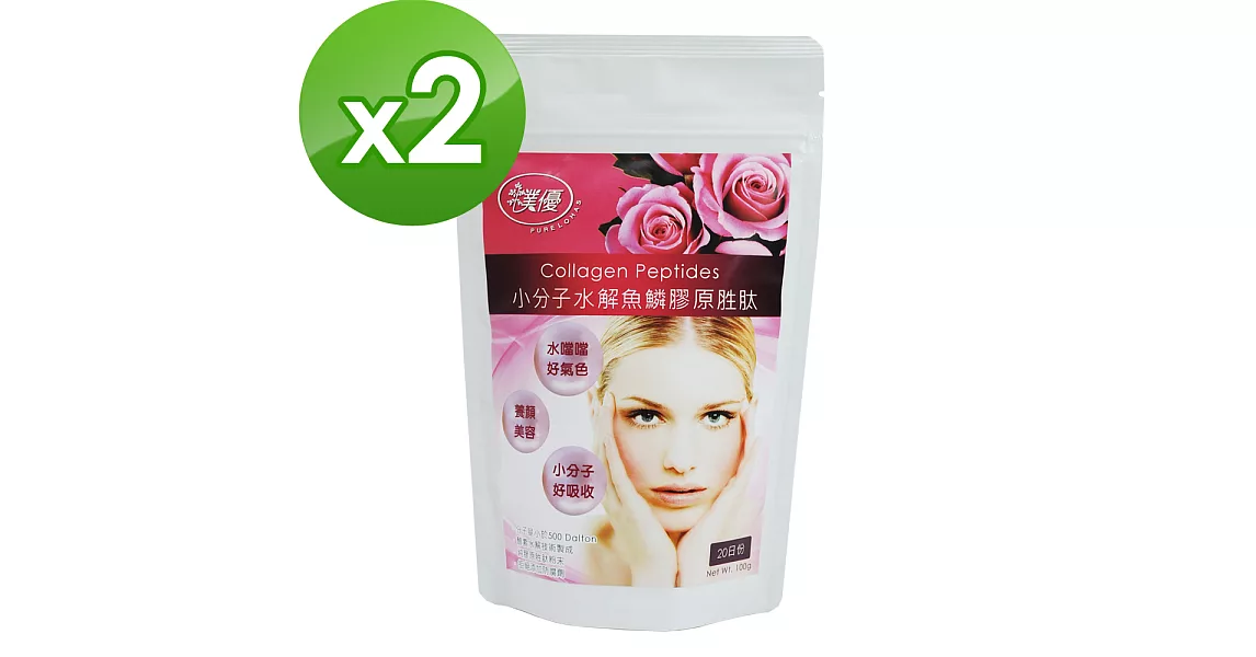 【樸優】小分子水解魚鱗膠原胜肽(100g/包)X2件組