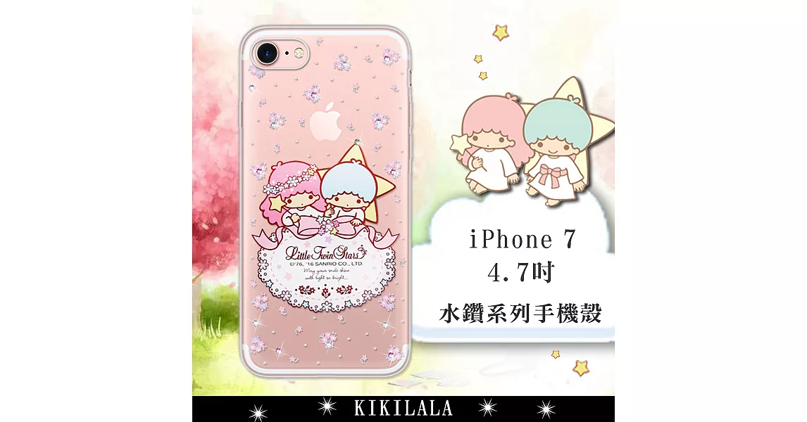 三麗鷗授權正版 雙子星仙子 KiKiLaLa iPhone 7 4.7吋 水鑽系列軟式手機殼(花語蕾絲)