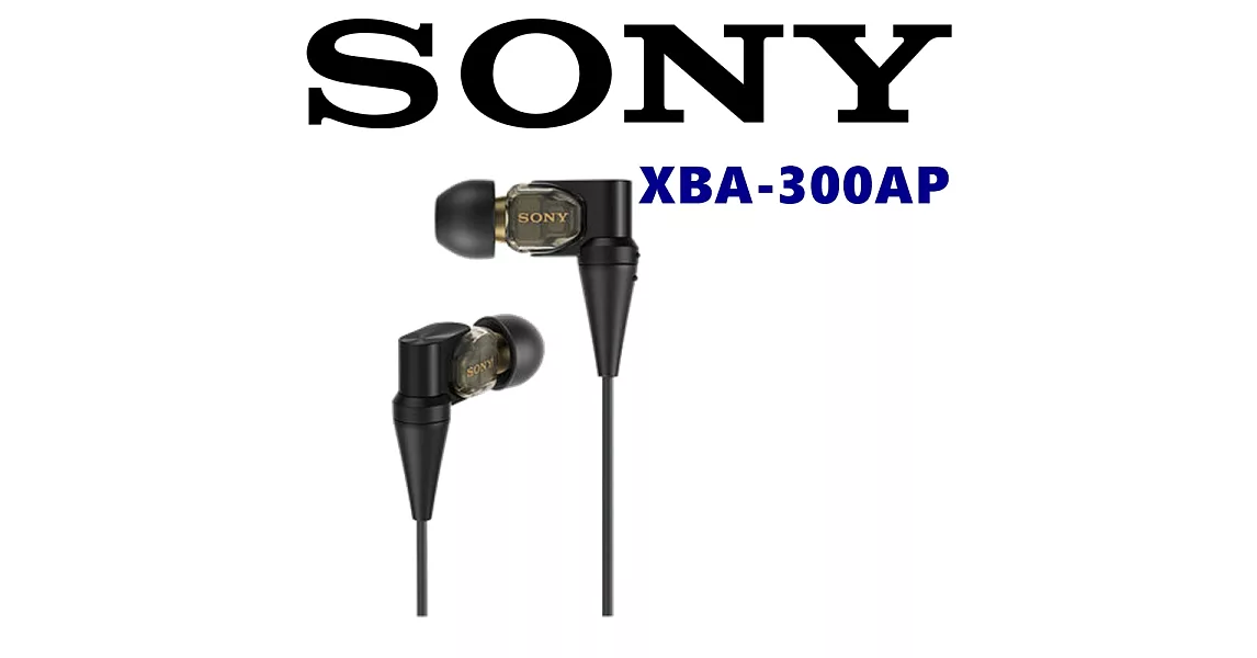 SONY XBA-300AP 三電樞驅動單體麥克風耳機 可通話 可換升級線