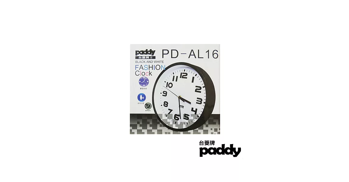 PADDY台菱牌 黑白時尚生活掛鐘 PD-AL16