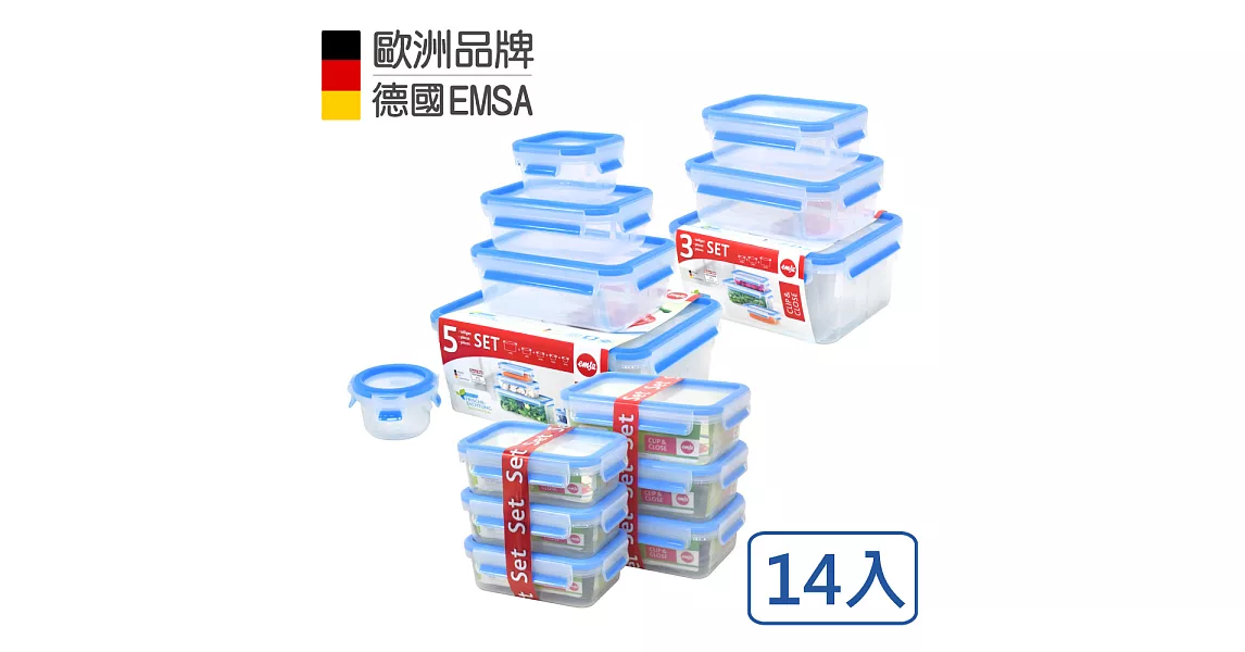 【德國EMSA】專利上蓋無縫3D保鮮盒德國原裝進口-PP材質(保固30年)超值14入組