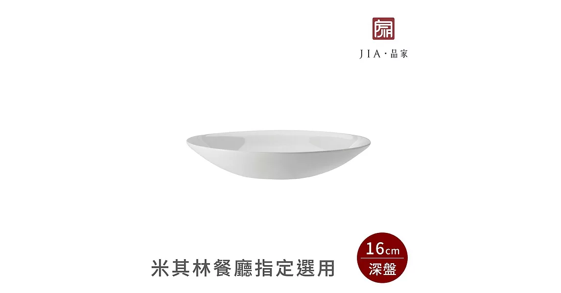 [JIA Inc.]有無相生系列 - 醬料碟16cm