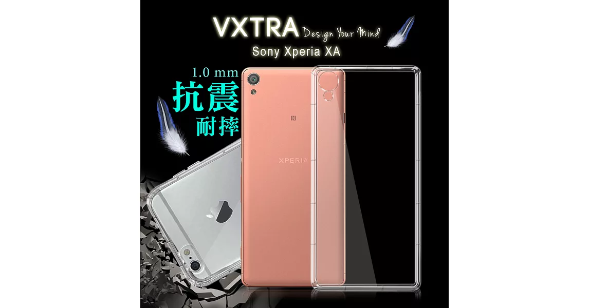 VXTRA SONY Xperia XA (SM10) 防摔抗震氣墊保護殼 保護套