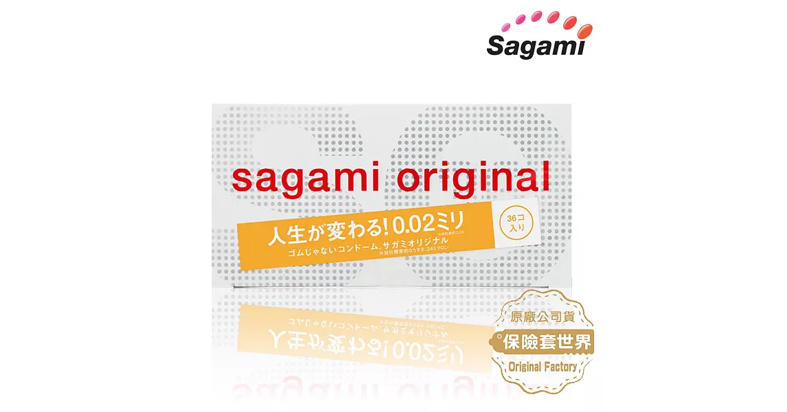 Sagami．相模元祖 002超激薄保險套（36入）