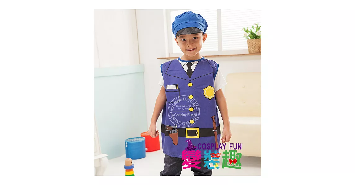 《變裝趣》兒童角色扮演造型服_警察扮相服