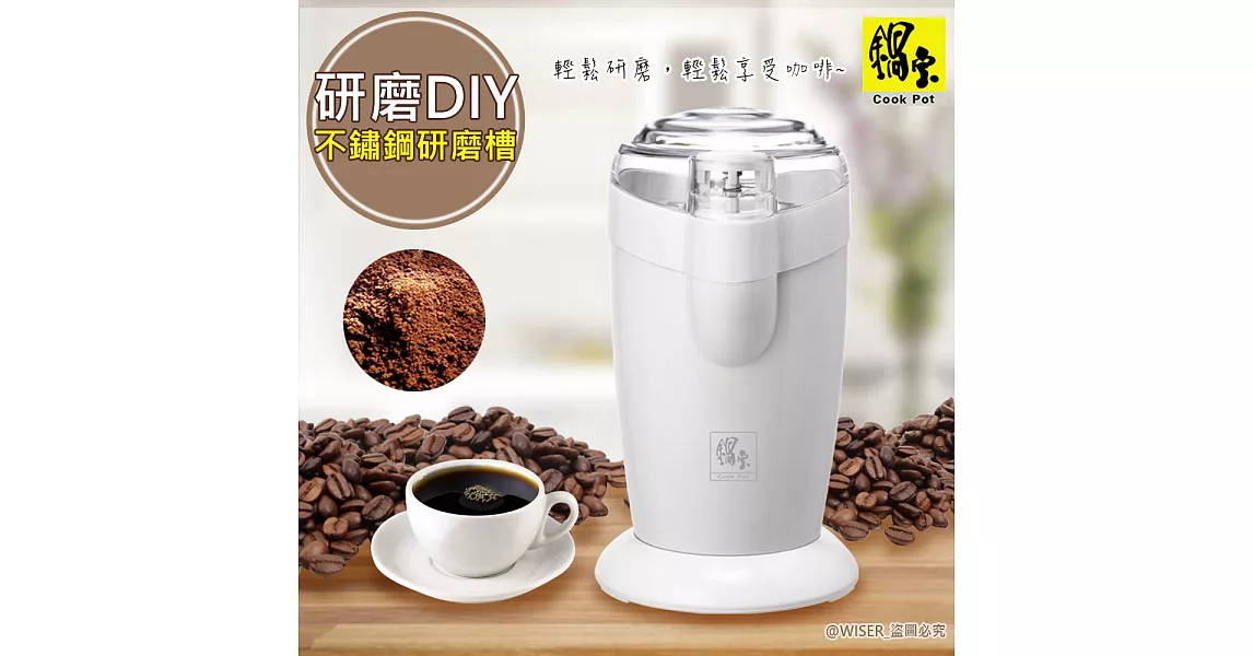 鍋寶電動咖啡豆磨豆機(AC-280-D)不鏽鋼研磨槽