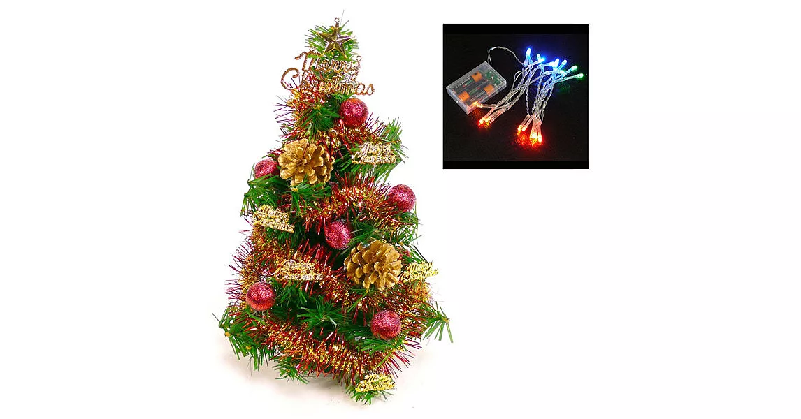 台灣製迷你1呎/1尺(30cm)裝飾聖誕樹（紅金松果色系)+LED20燈電池燈(彩光)YS-GT12001紅金松果色系