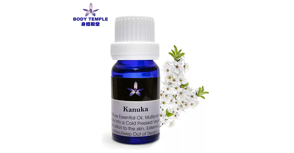 Body Temple 卡努卡(Kanuka)芳療精油10ml