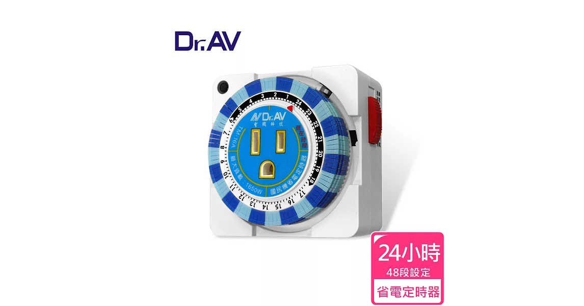 【Dr.AV】24小時制 省電定時器(TM-16A)