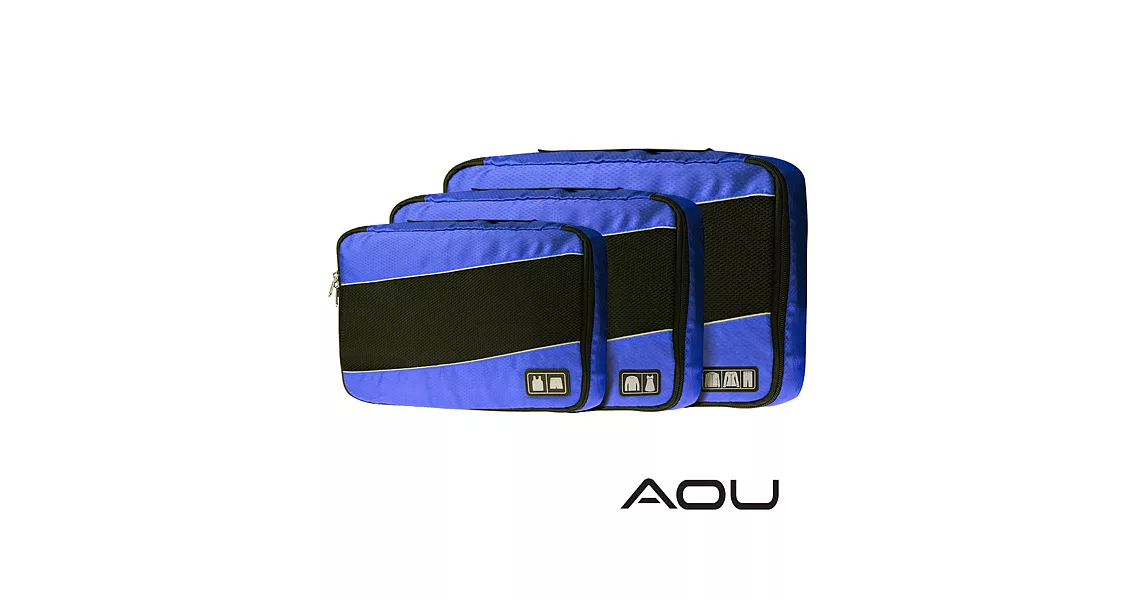 AOU 透氣輕量旅行配件 多功能萬用包 單層衣物收納袋 高質感3件組 (多色任選) 66-034深藍